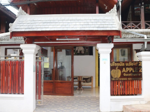 Apple2 Guesthouse