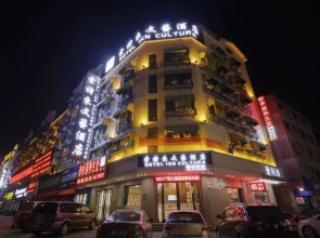 Sotel Inn Cultura (Guiping Passenger Transport Center Branch)
