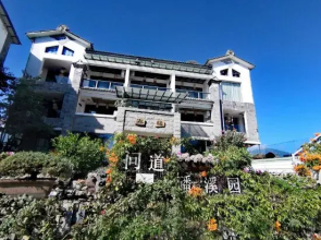 Wendao Panxiyuan Lake View Inn