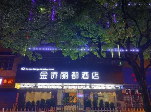 Majiang Jinqiao Lidu Hotel