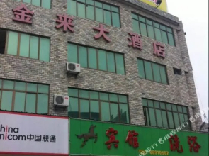 海安金来快捷酒店
