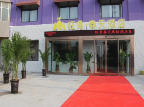 Kaifeng Wangjiao Spring Hotel