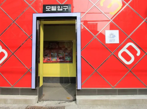 Hotel 369(3.6.9모텔)