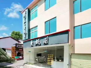 Changsha Qingfengge Guesthouse