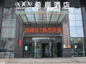 Xana Hotelle Changji Municipal International Plaza