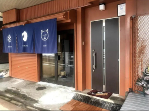 和宿 湯沢チャオ