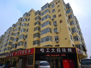 Harbin University of Technology Guest House