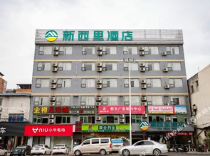 Xinxili Hotel (Nanning Nanyu Road Xiaojicun Subway Station)