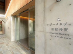 Regina Resort Kyukaruizawa