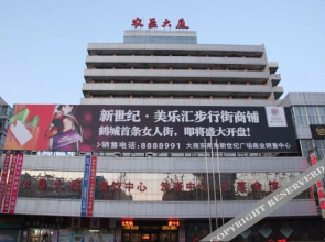 Ease Hotel (Qiqiha'er Zhonghuan Dashang Xinmate Branch)