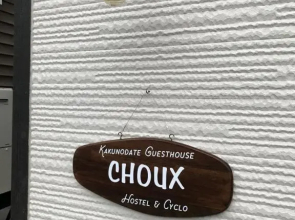 Kakunodate Guest House Choux