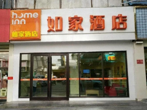 Home Inn Lanzhou Yongchang Road