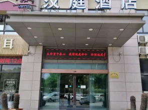 Hanting Hotel Ma'anshan East Railway Station