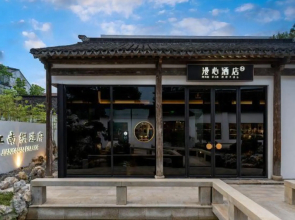 Suzhou Shangtang Jiangnan Palace Intangible Cultural Heritage Silk Inheritance Hotel