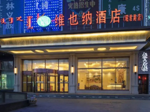 Vienna Hotel (Hohhot Zhaojun Road)
