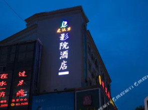 Jun Hotel Sichuan Mianyang Gaoxin District City Government