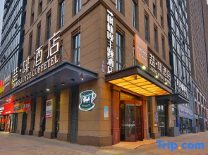 James Joyce Coffetel Hotel (Shijiazhuang LeTai Center Ping'an Avenue Subway Station)