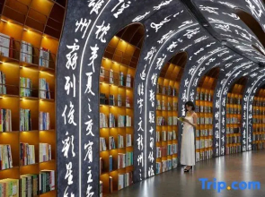 Fuling Thousand degree hotel