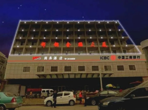 邯郸邯钢金鹏大厦商务酒店