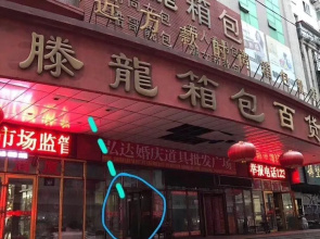 Harbin Midian Youth Hostel