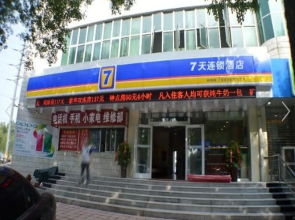 7 Days Inn Shijiazhuang Xinji Liantong Building Branch