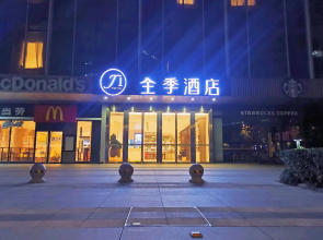 JI Hotel Hangzhou Qianjiang Xincheng