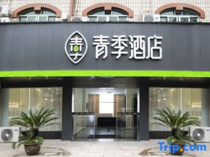 Changee Hotel (Longgang Changyun Building)