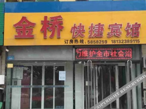 Baoding Jinqiao Hotel