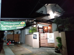 Cottage Ureshino
