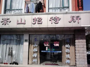 Chashan Hostel