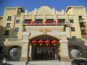 Qingdao Xianggen Hot Spring Resort