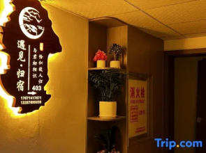 Encountering a Home Inn