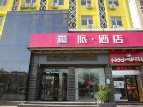 PAI Hotels·Puyang Feilong Bus Terminal Shengli Road