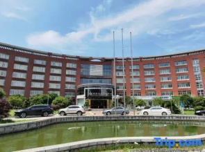 International Academic Exchange Center (Yuntang Campus Hotel, CSUST)