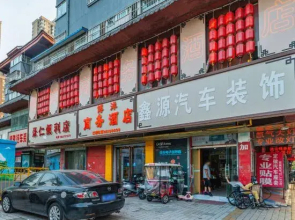 Boyang Business Hotel