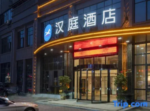 HanTing Hotel (Ji'an Chengnan Administrative Center)
