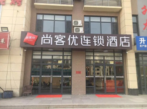 Thank Inn Hotel Hebei Chengde Shuangluan District Dingsheng Wangchao