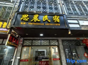Sichen Homestay