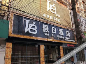 V8 Holiday Hotel