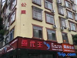 Aishang Apartment (Nanning Normal University Wuming Campus)