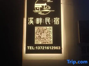 Xipan Homestay (Luoyang Shizi Street Luoqi Ancient City Branch)