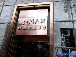 Love Max Fashion Theme Hotel