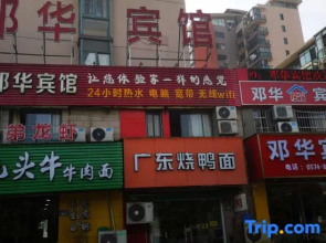 Ningbo Denghua Hotel