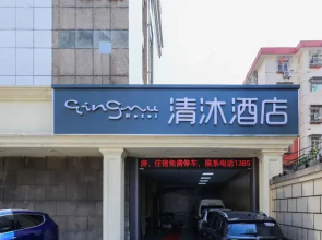 Qingmu Hotel (Nanjing Provincial Hospital of Traditional Chinese Medicine Xinjiekou Metro Station)