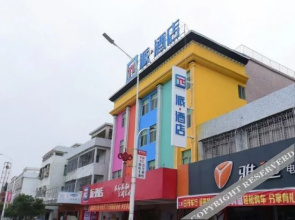 π HOTEL (CHAOZHOU ANBU)