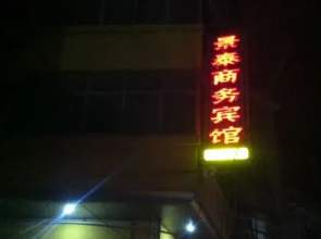 Ninghua Jingtai Business Hotel