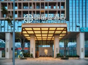 PALACE HOTELS (Chengdu Century City Exhibition Center Branch)