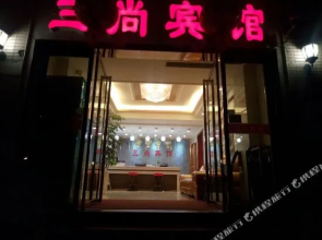 Sanshangyuan Hotel (Wanzhou North Station)(三尚苑酒店(万州北站店))