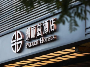 PALACE hotels (Beijing Jinsongpanjiayuan  Beijing University of Technology West Gate Subway Station)