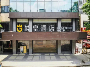 Marriott Guihuang Hotel (Guigang High - speed Railway Station Branch, Keshi World Plaza Branch)